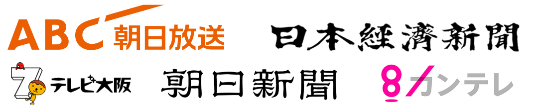 メディア掲載記事